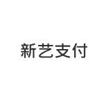 欣藝支付