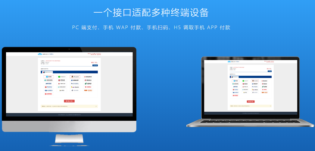 大漠聚合支付