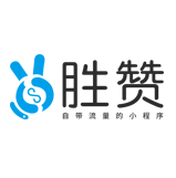 勝贊小程序