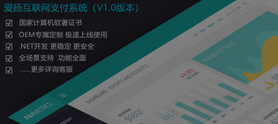 愛揚科技