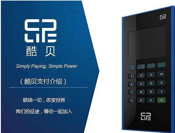 酷貝支付品牌logo