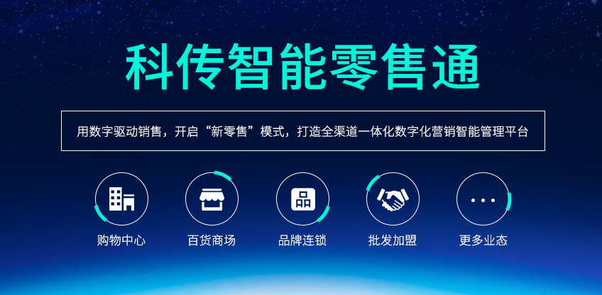 科傳股份