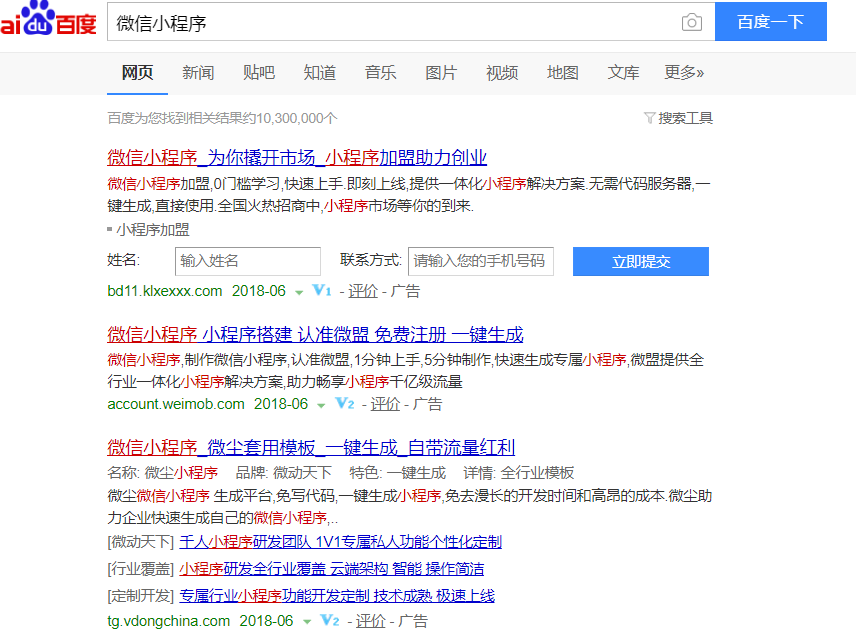 小程序