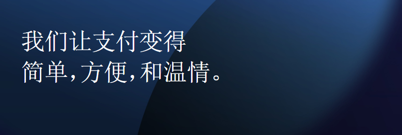 余唄支付