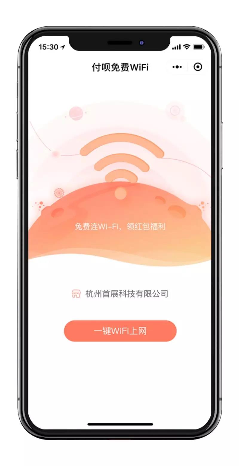 付唄神秘欣品付唄Wi-Fi，只需5秒即可快速上網