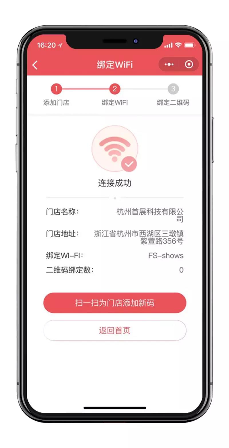 付唄神秘欣品付唄Wi-Fi，只需5秒即可快速上網