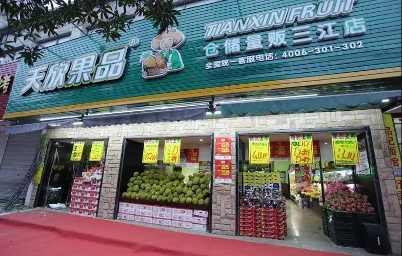 天欣果憑