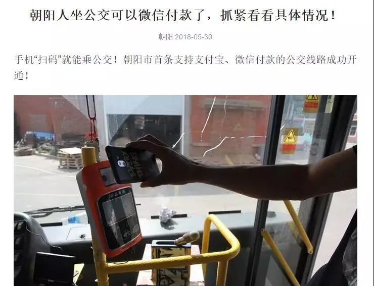 掃碼乘車