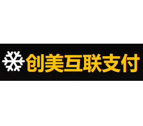 創(chuàng)美互聯(lián)支付