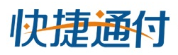 快捷通付