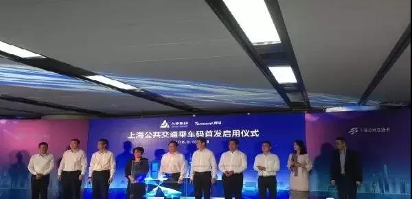 鮮乘車后付費上海公交可通過小程序掃碼支付