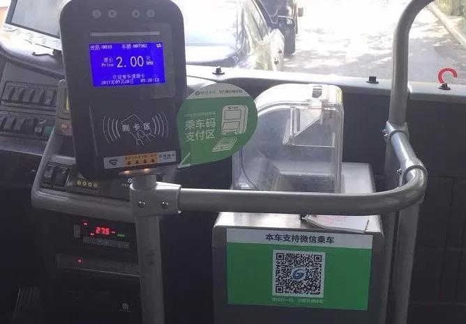 鮮乘車后付費上海公交可通過小程序掃碼支付