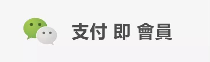 微信支付