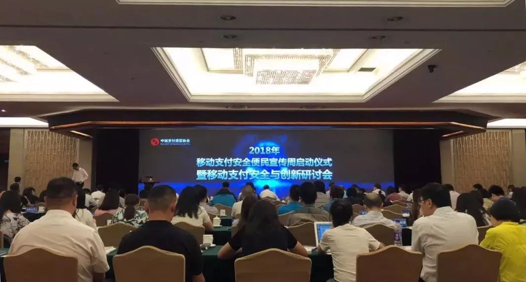 智付支付斬獲“移動支付微視頻大賽”兩項三等