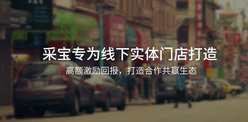 2018年做聚合支付代理加盟優勢前景分析