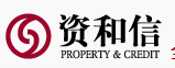 資和信