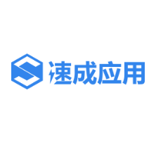速成應用