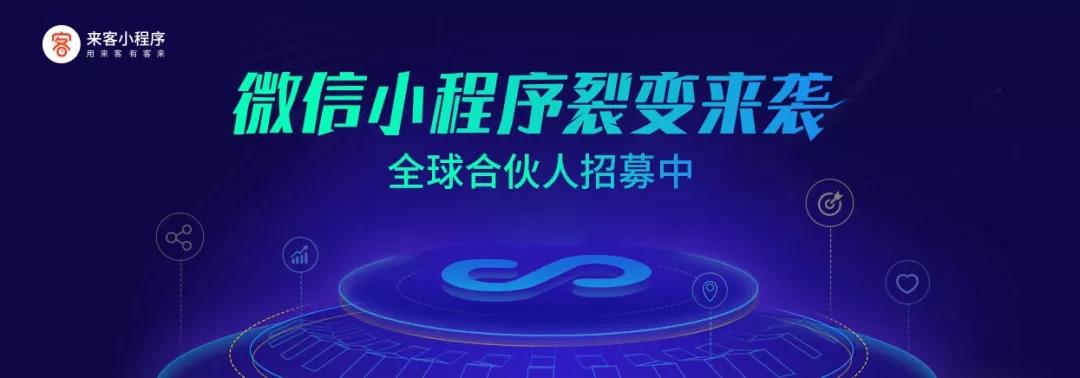 小程序流量大入口,如何撬開隱藏的億萬商機