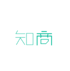知商