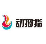 動拇指
