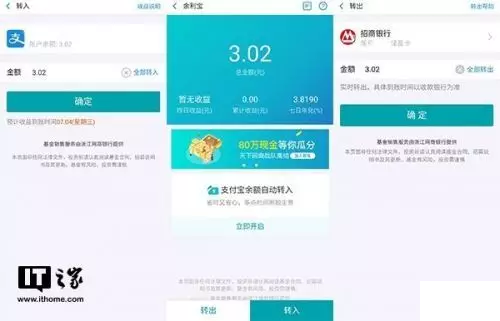 別再為0.1%手續費郁悶,支付寶、微信免費提現攻