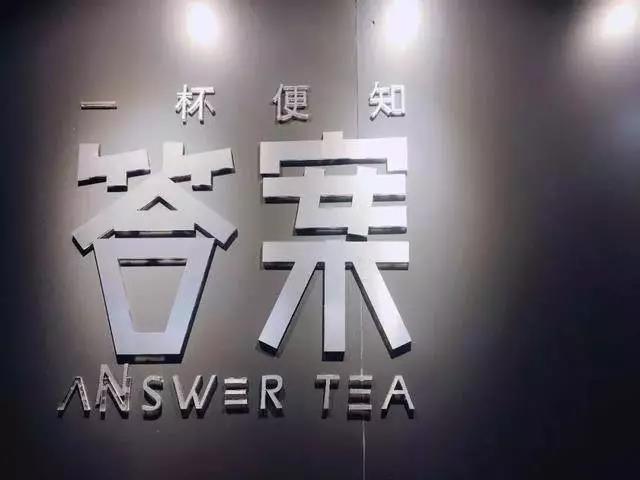 伊夜爆紅奶茶品牌教你中小微商戶如何0成本營肖