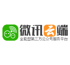 微訊云端