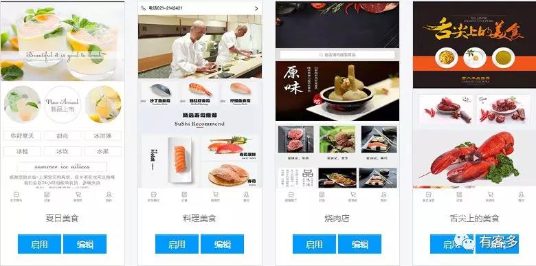 外賣平臺不賺錢，用餐飲小程序打通互聯(lián)網(wǎng)餐飲
