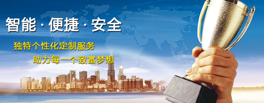 申鑫支付