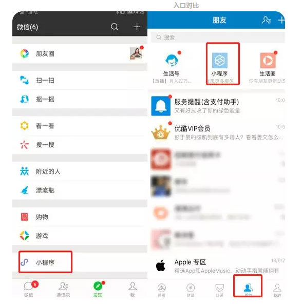 微信小程序