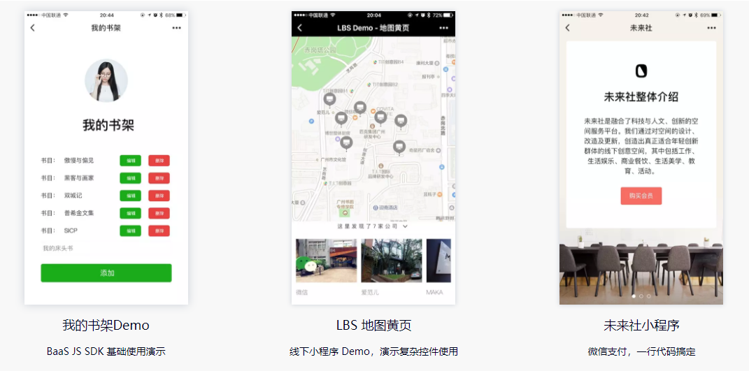 知曉程序