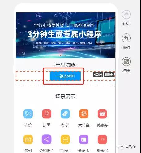 線下實體店導流利器，教你玩轉小程序+wifi！