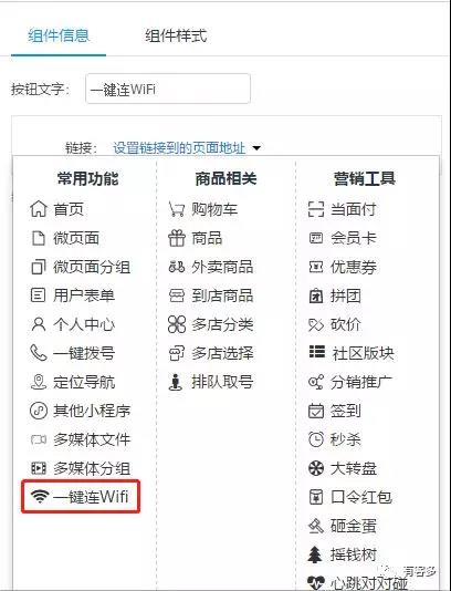 線下實體店導流利器，教你玩轉小程序+wifi！