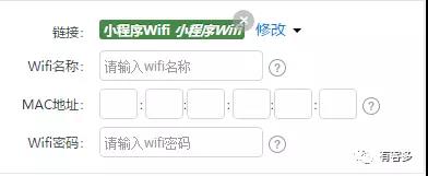 線下實體店導流利器，教你玩轉小程序+wifi！