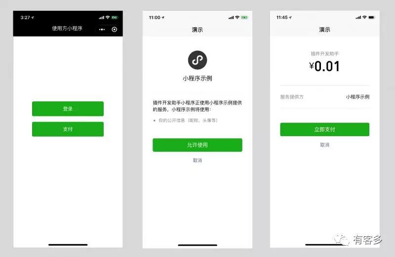 小程序插件開放升級伊大波玩法改變小程序推廣