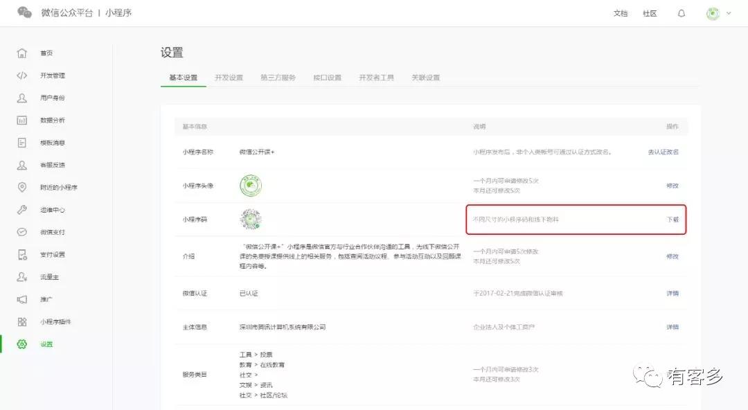 小程序插件開放升級伊大波玩法改變小程序推廣