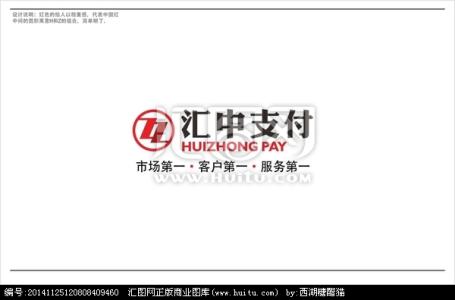 匯中支付