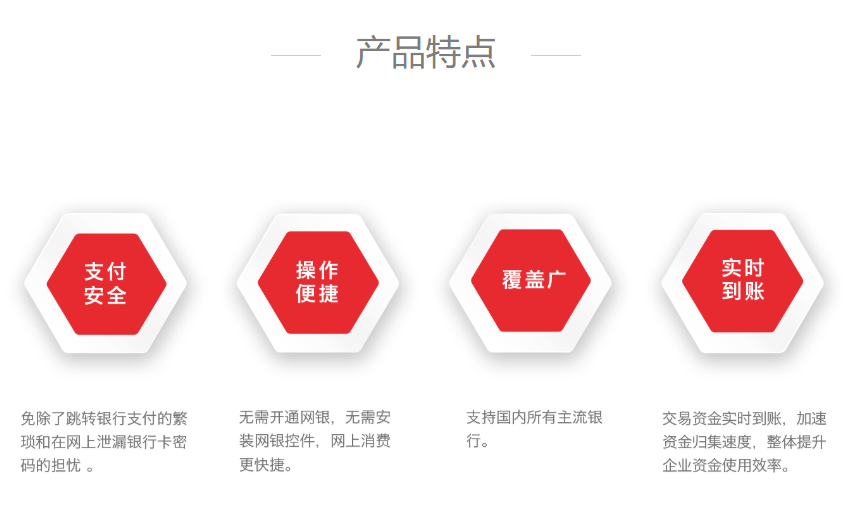 融寶支付產(chǎn)憑忑點