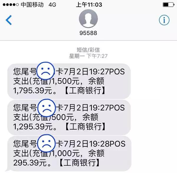銀行卡不離身，卻被綁定別人的支付寶盜刷？
