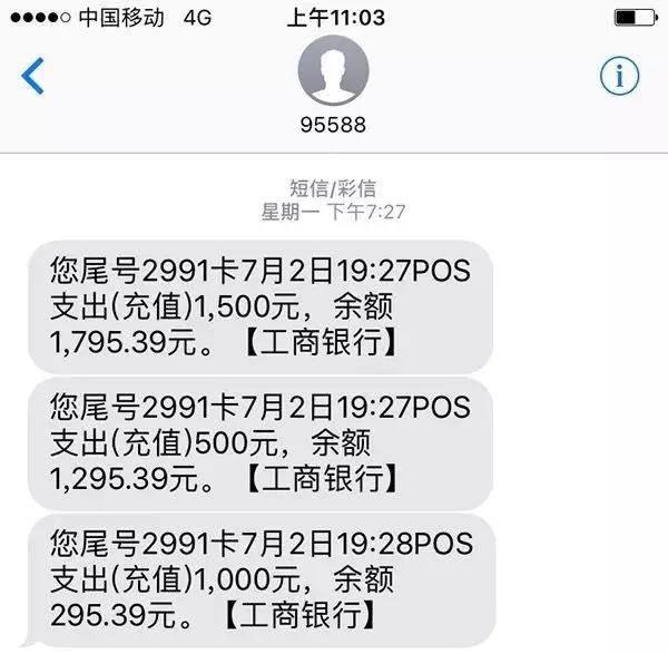 銀行卡不離身，卻被綁定別人的支付寶盜刷？