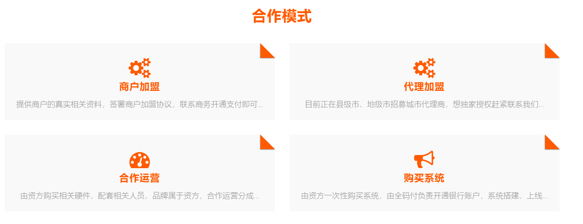 全碼付