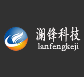 瀾鋒科技