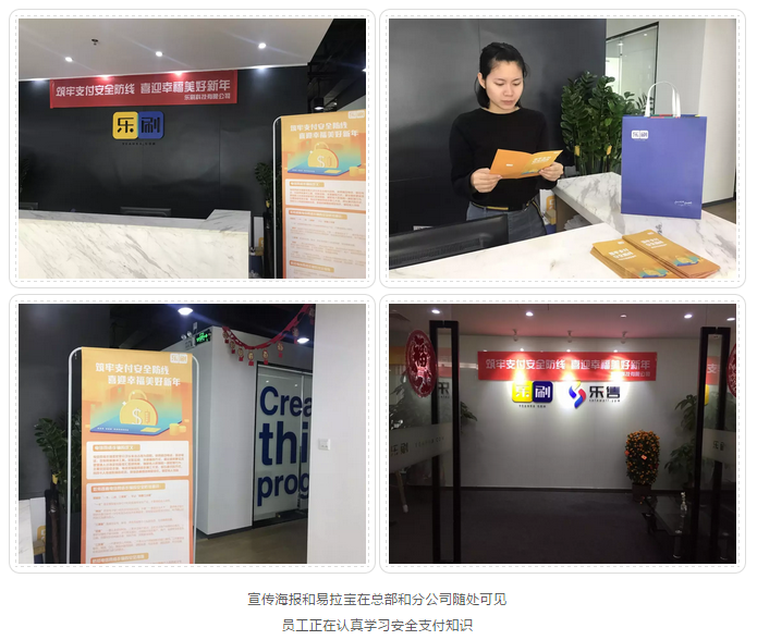 樂刷結算業務