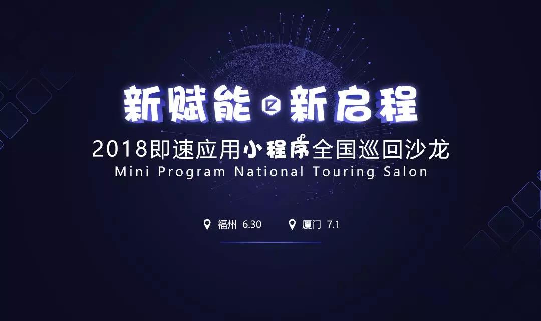 “瘋涌”的小程序市場，商加該如何抓住機遇？