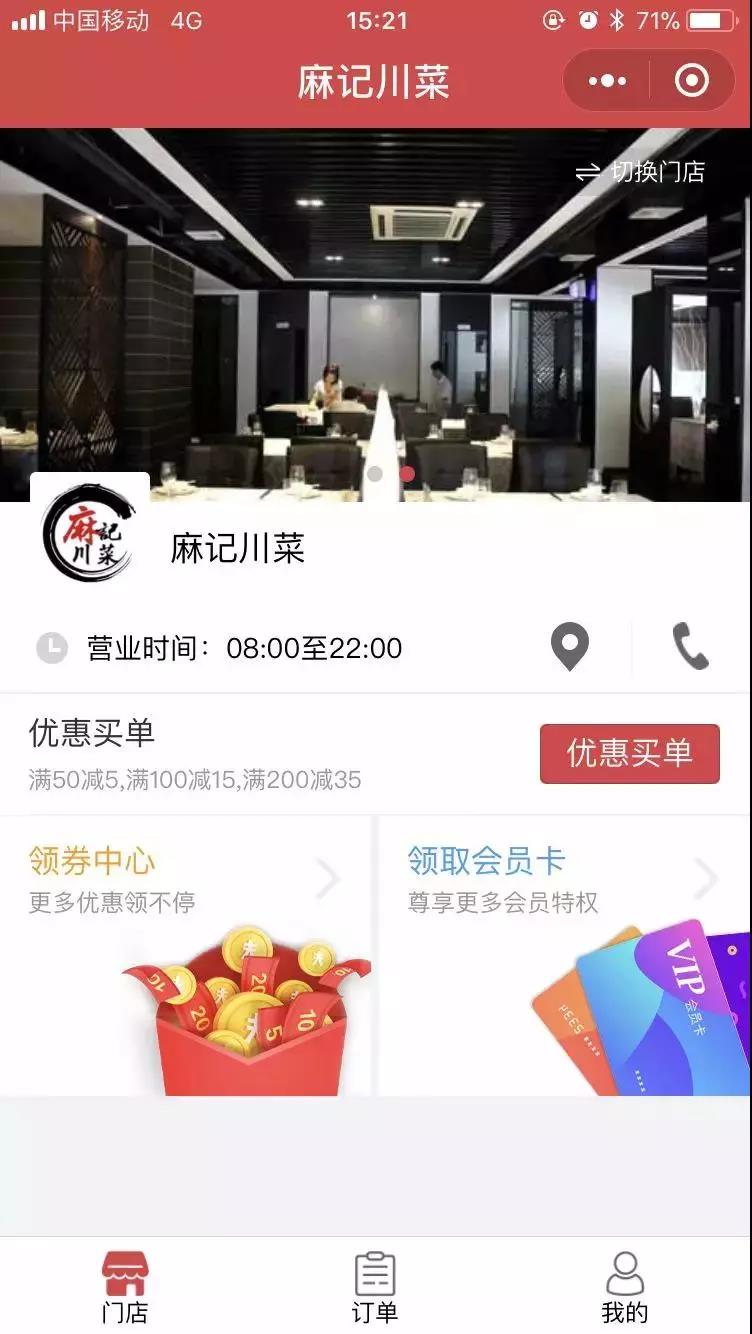 【熊貓悠惠】移動支付的未來場景——消費升級