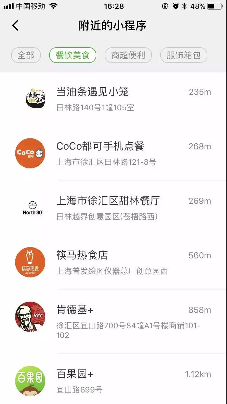 【熊貓悠惠】移動支付的未來場景——消費升級