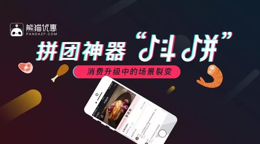 【熊貓悠惠】移動支付的未來場景——消費升級