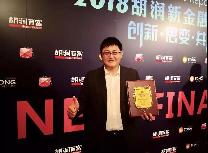 盒子科技CEO韓森林取胡潤擺富獎(jiǎng)杯