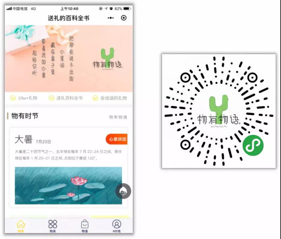 小程序社交+矩陣成為獲客神器?看這個(gè)怎么玩
