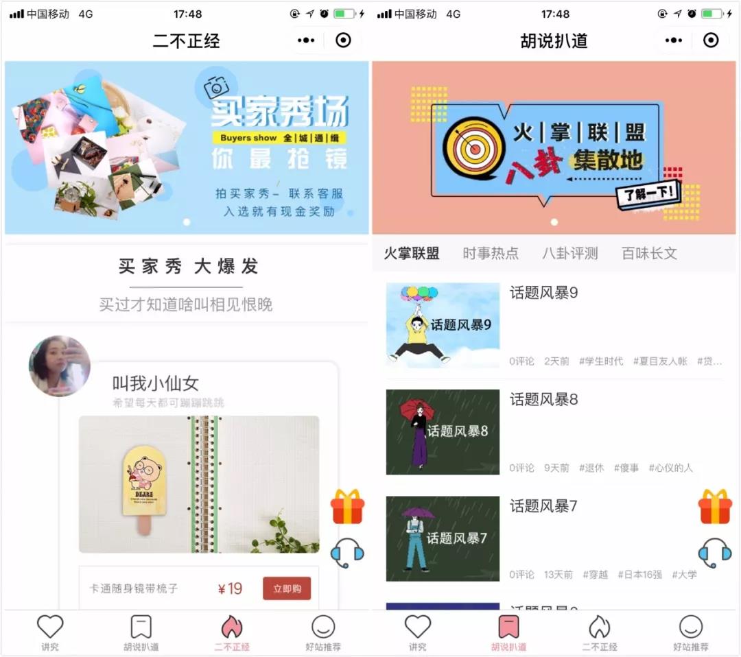 小程序社交+矩陣成為獲客神器?看這個(gè)怎么玩
